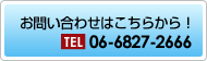 お問合わせ