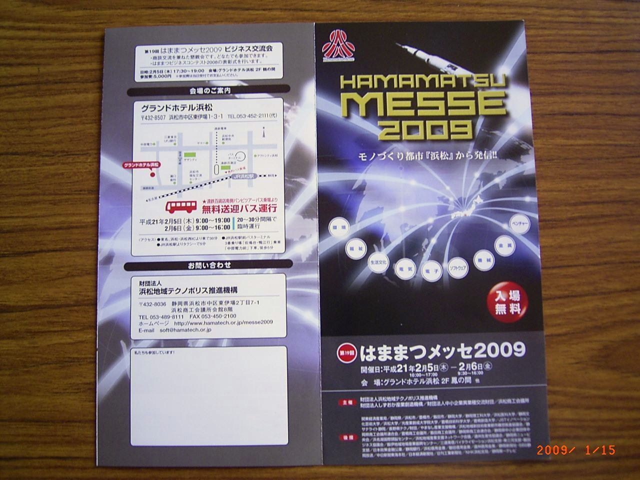 http://www.ko-yo-sanko.co.jp/news_topics/pan.jpg